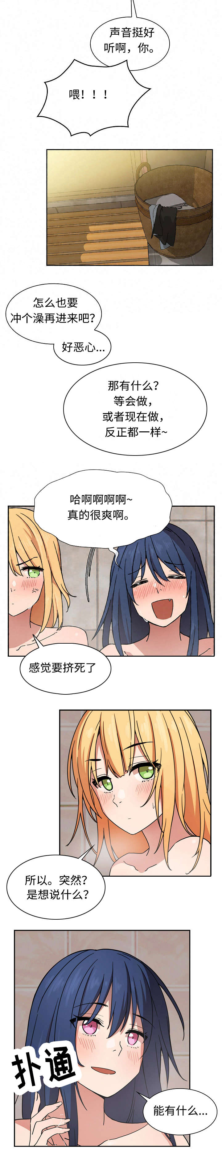第48章：不懂也行7