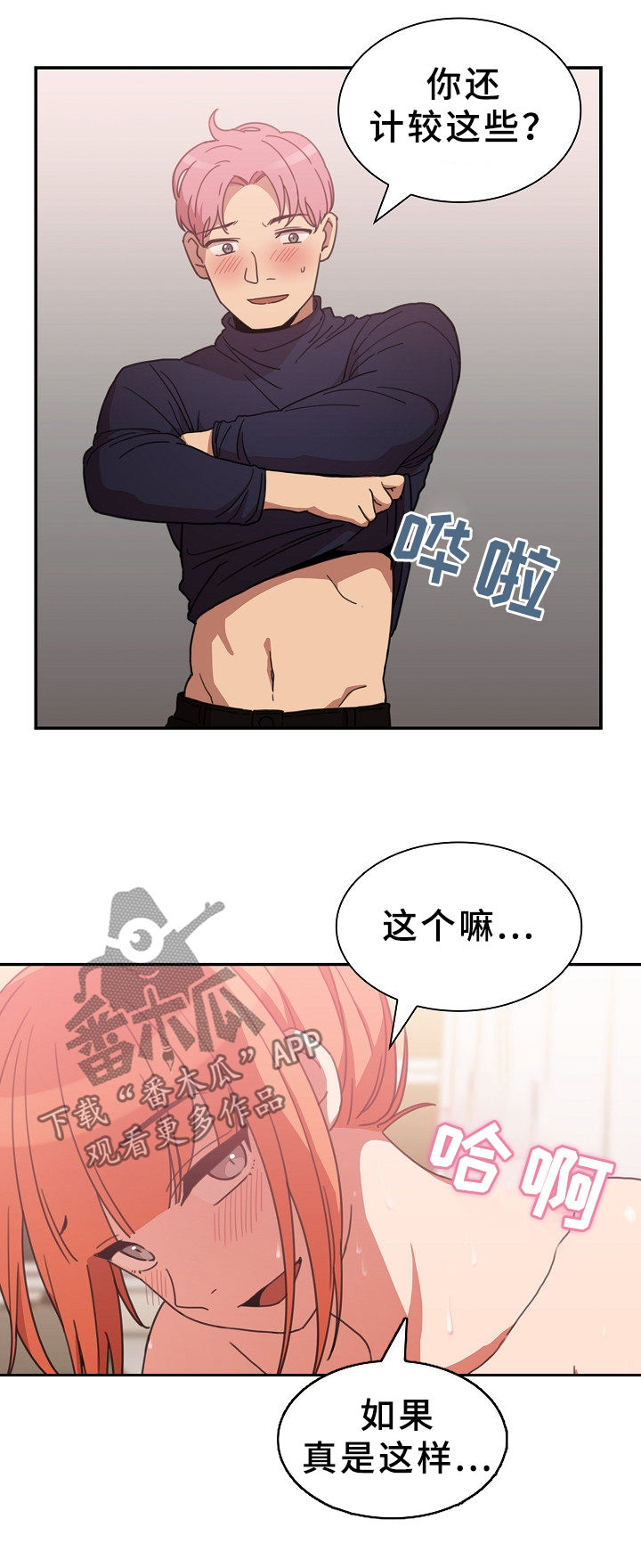 第61章：拭目以待2
