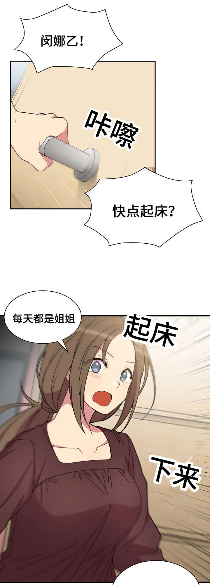 第40章：今天也要加油5