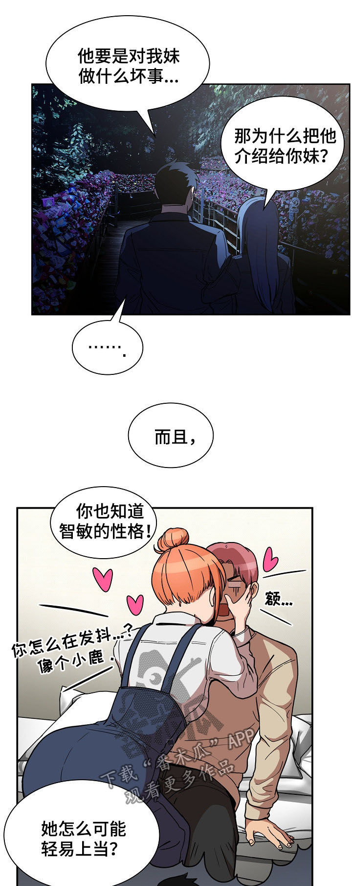第90章：正在相爱（完结）11
