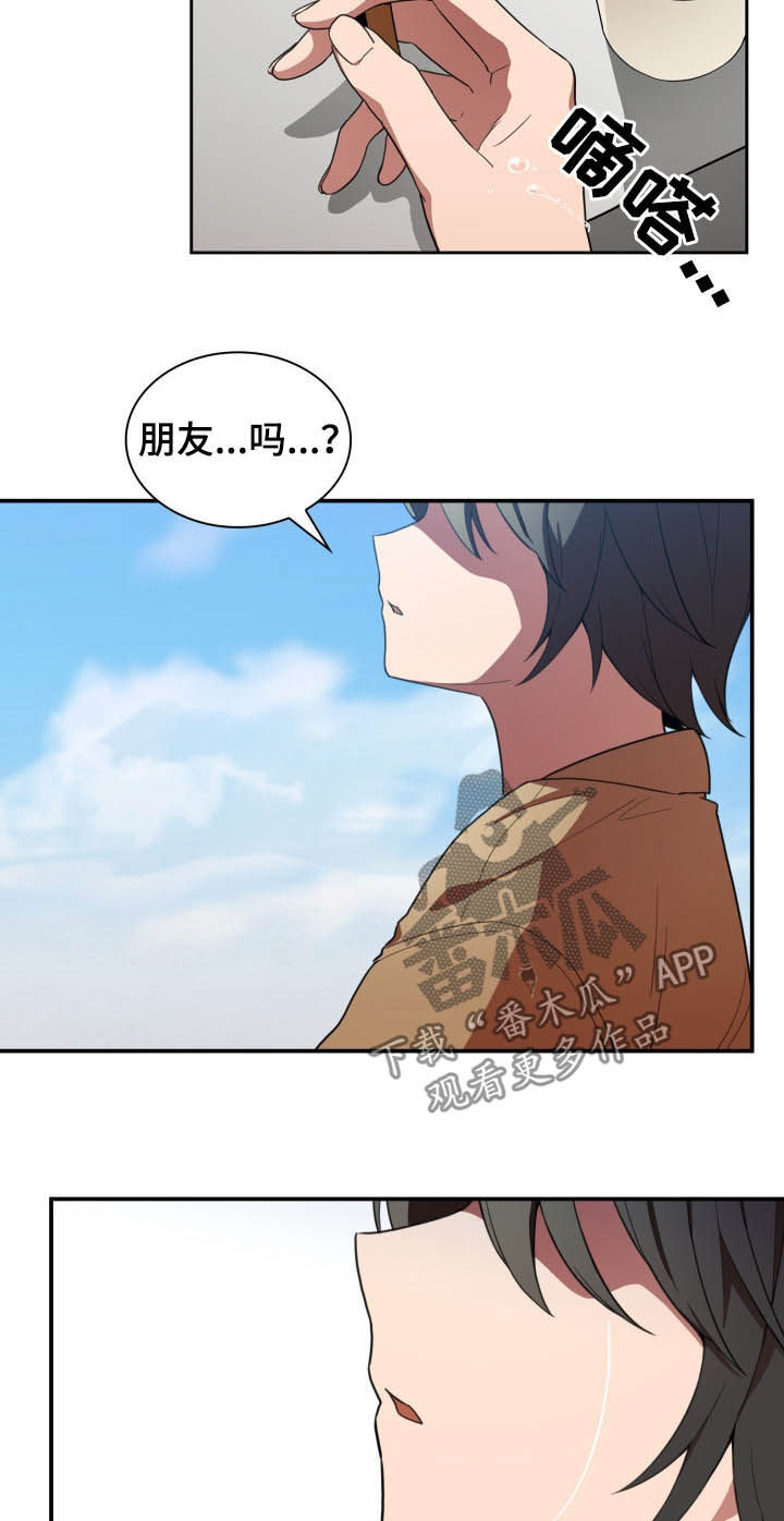第78章：朋友24
