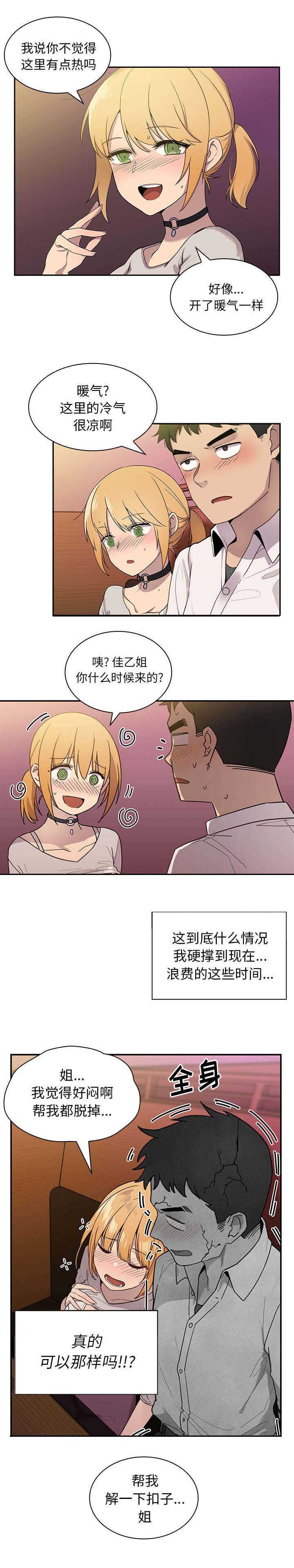 第8章：准备开始吧8