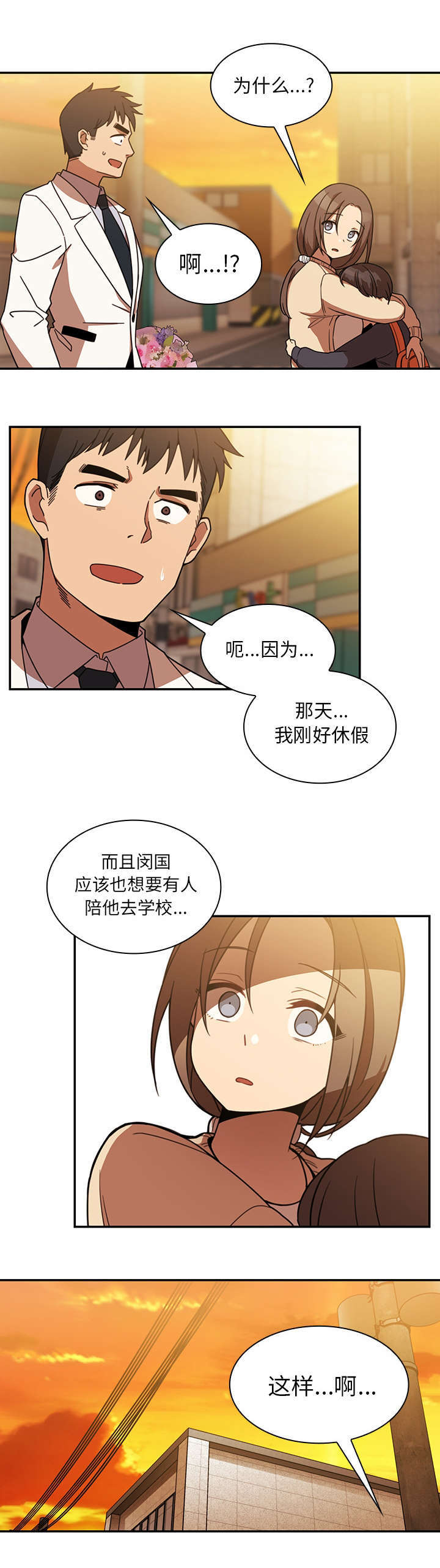 第30章：算什么东西6