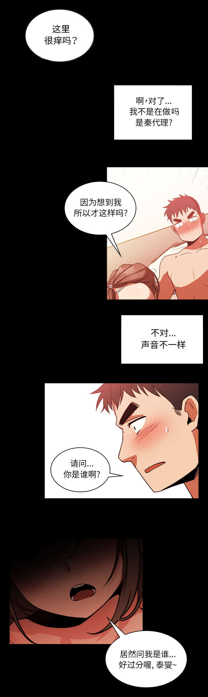 第26章：舒服吗7
