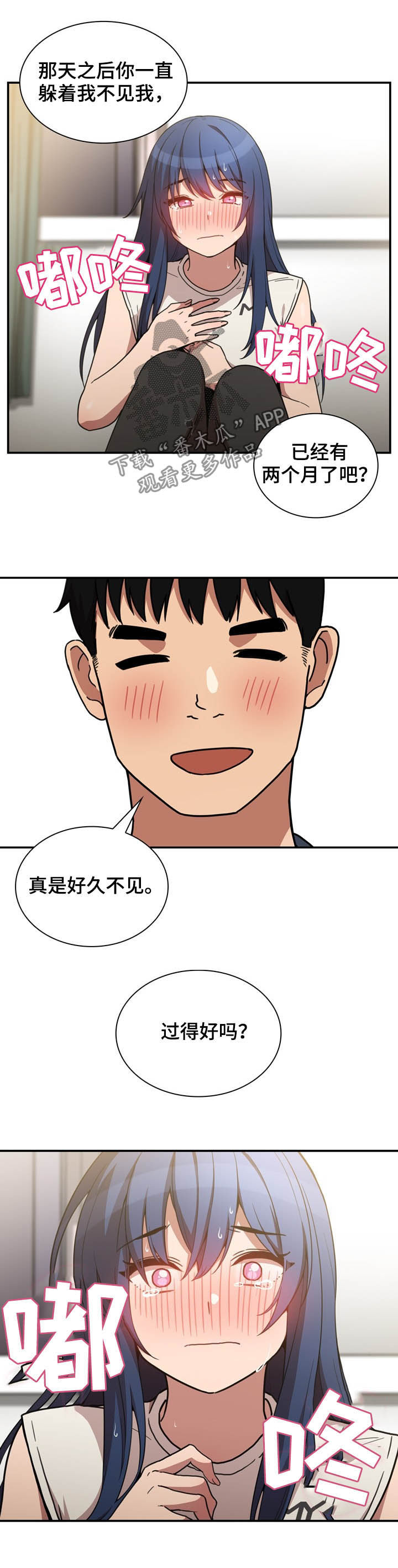第85章：抢过来3