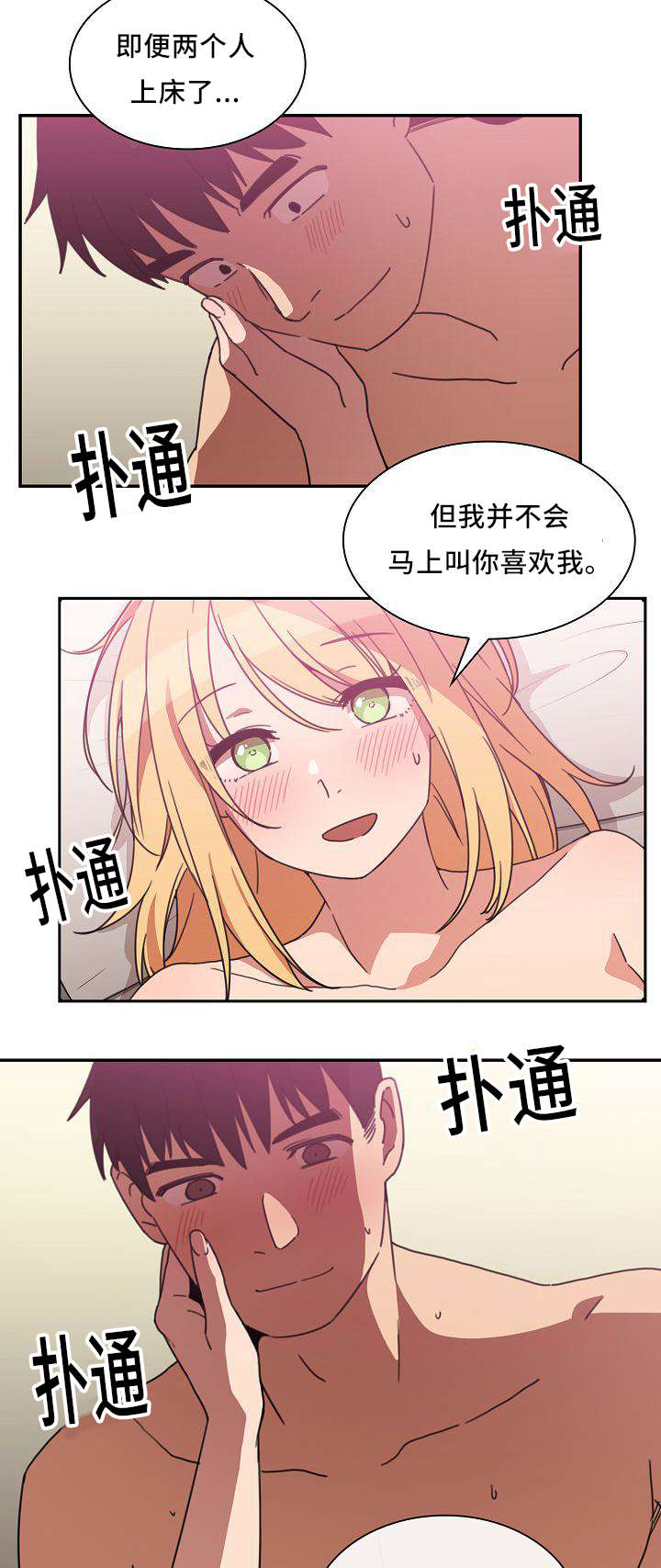 第55章：忘掉过去的方法14
