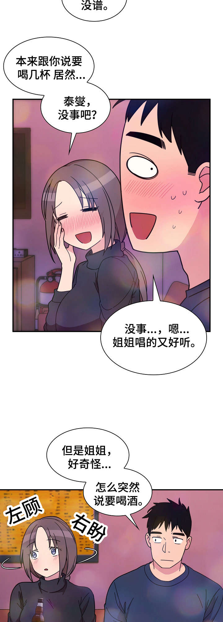 第42章：歌舞厅15