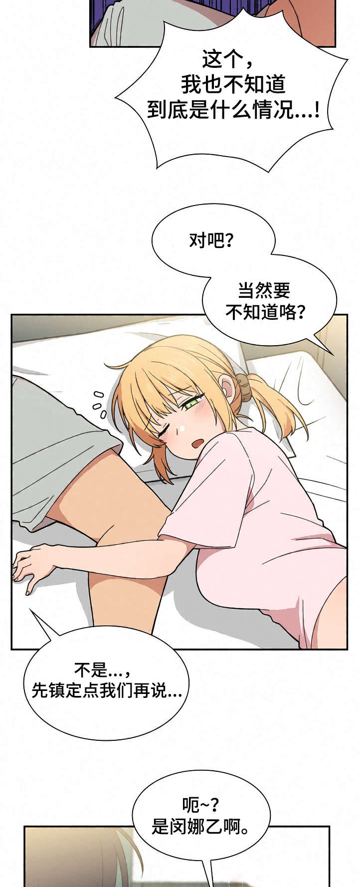 第47章：最后一天1