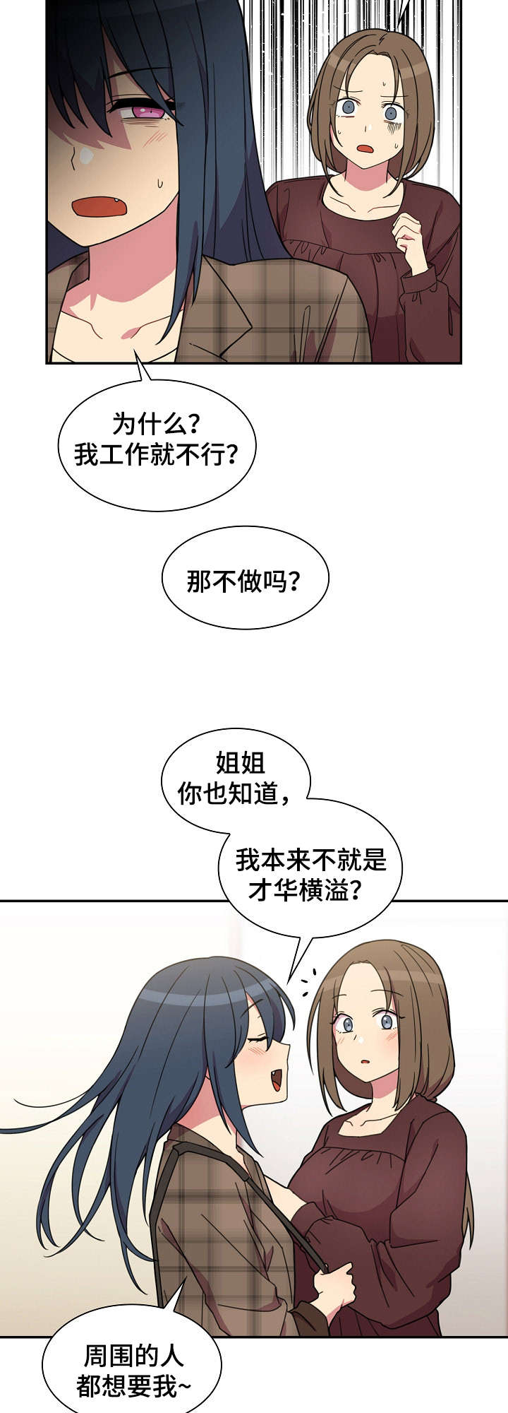第40章：今天也要加油9