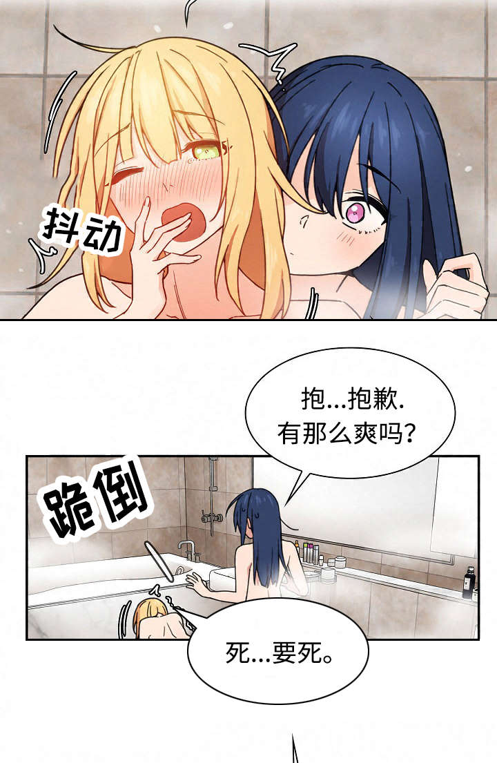 第48章：不懂也行6