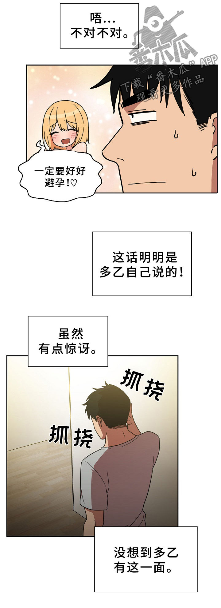 第62章：噩梦15