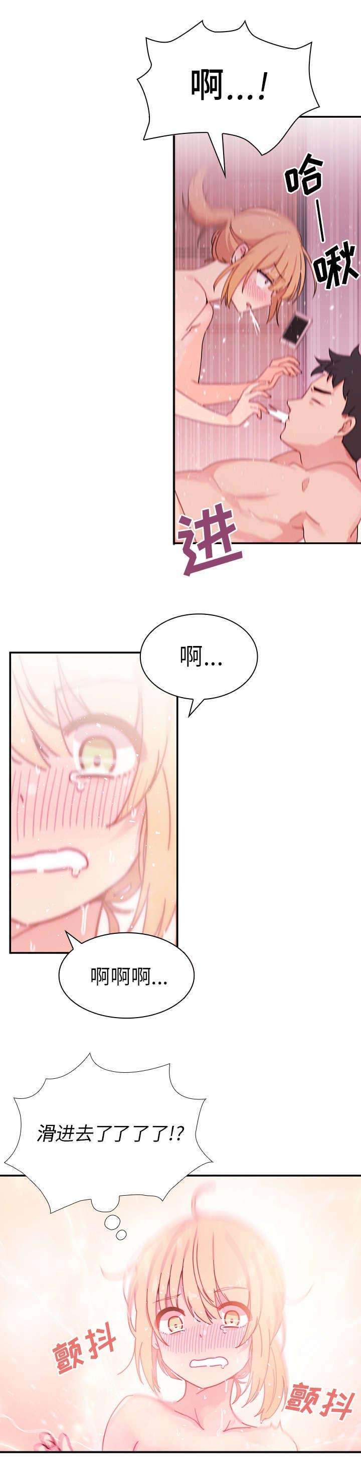 第9章：进去了！10