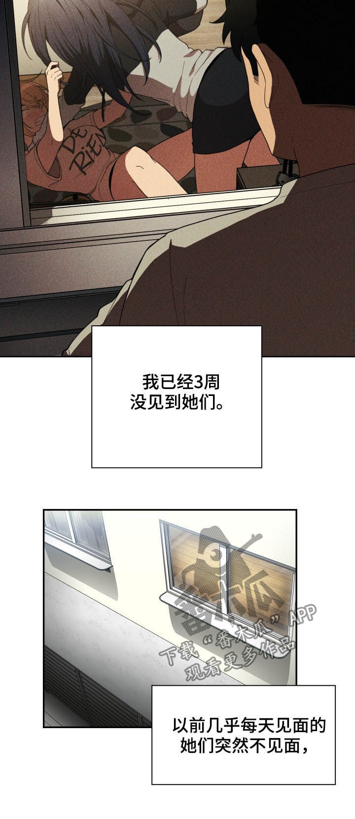 第77章：因为是你2