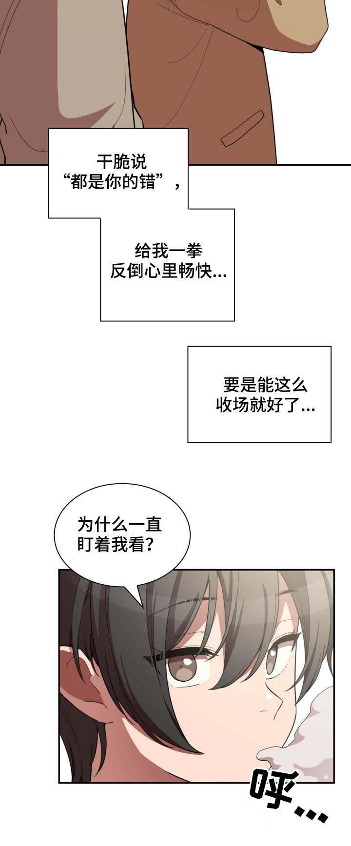 第77章：因为是你11