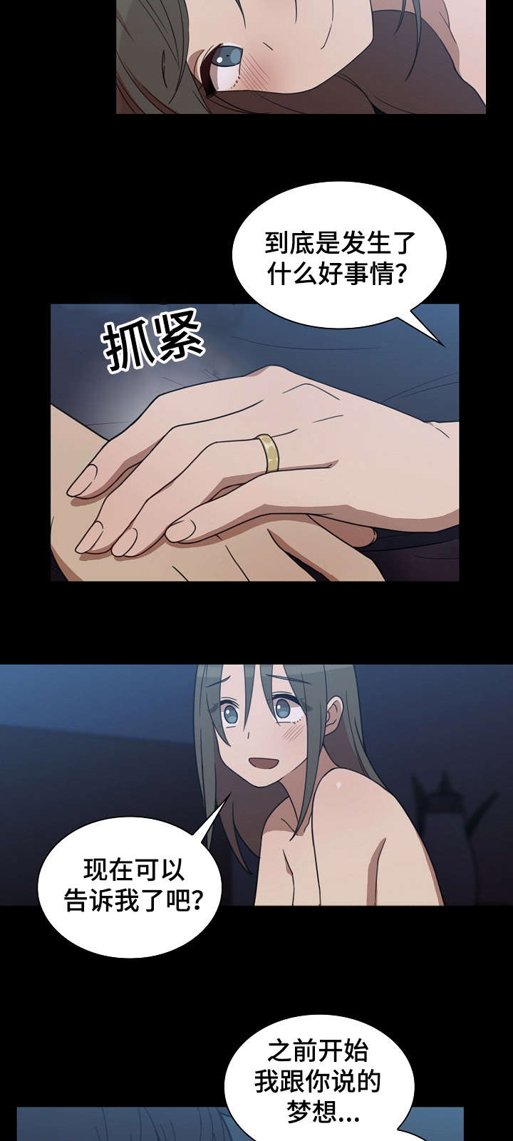第37章：梦想15