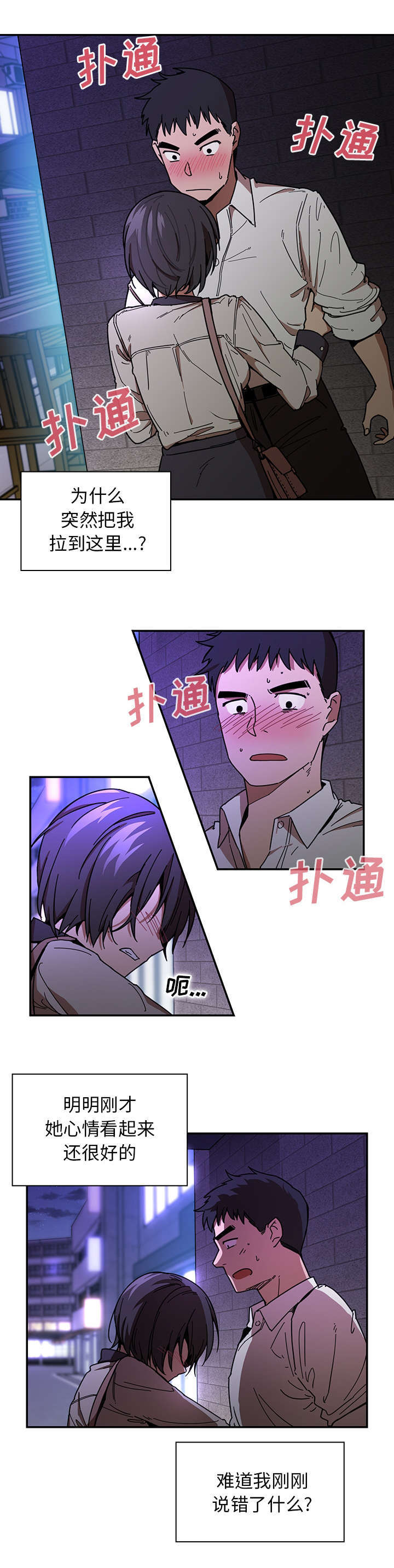 第21章：胡思乱想0