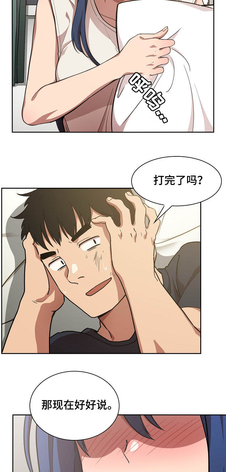 第87章：我喜欢你3