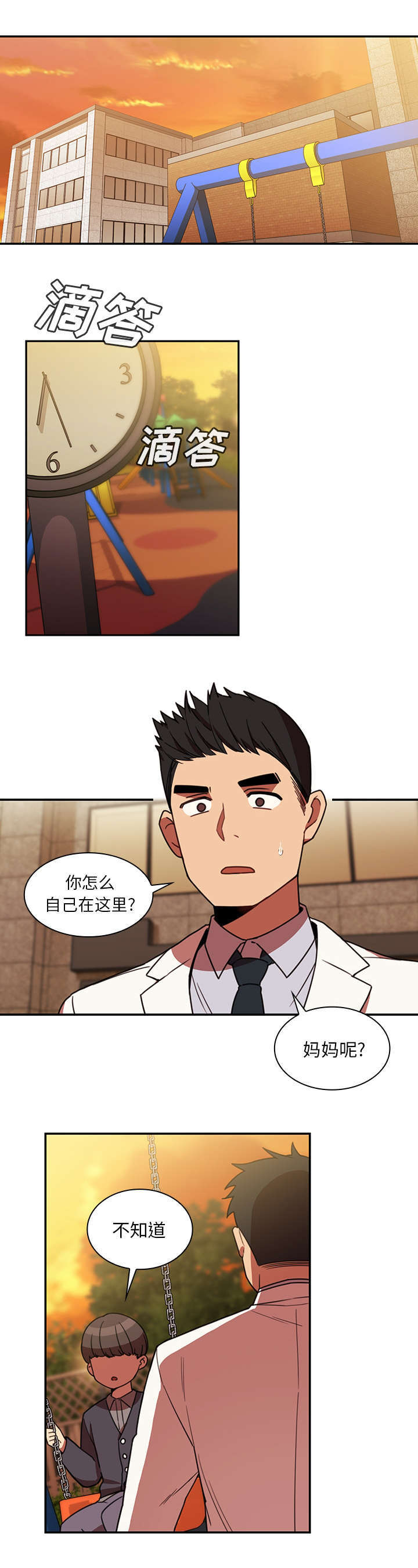 第29章：拦截8