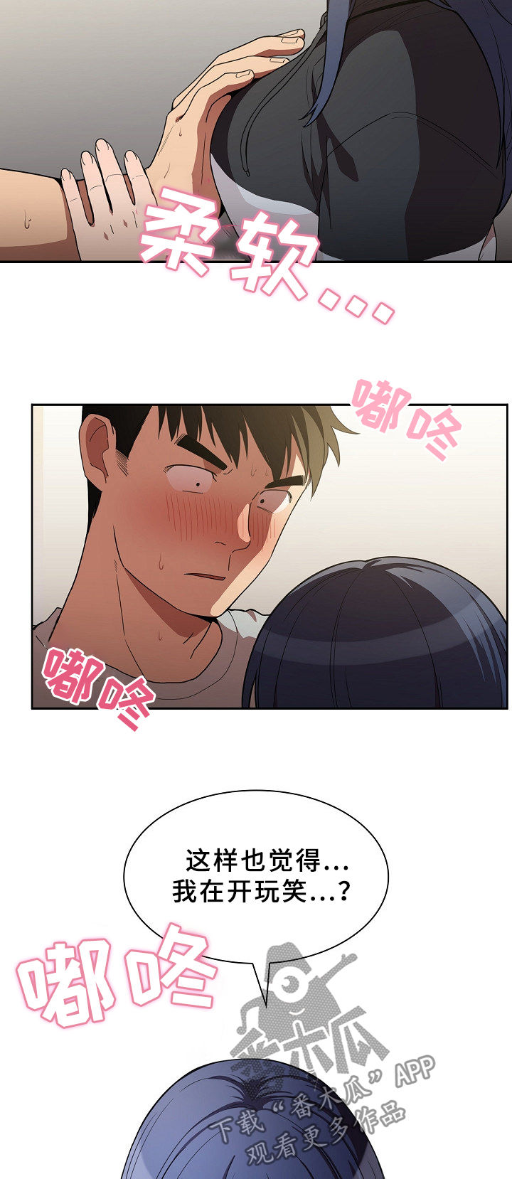 第70章：不会再撒谎18