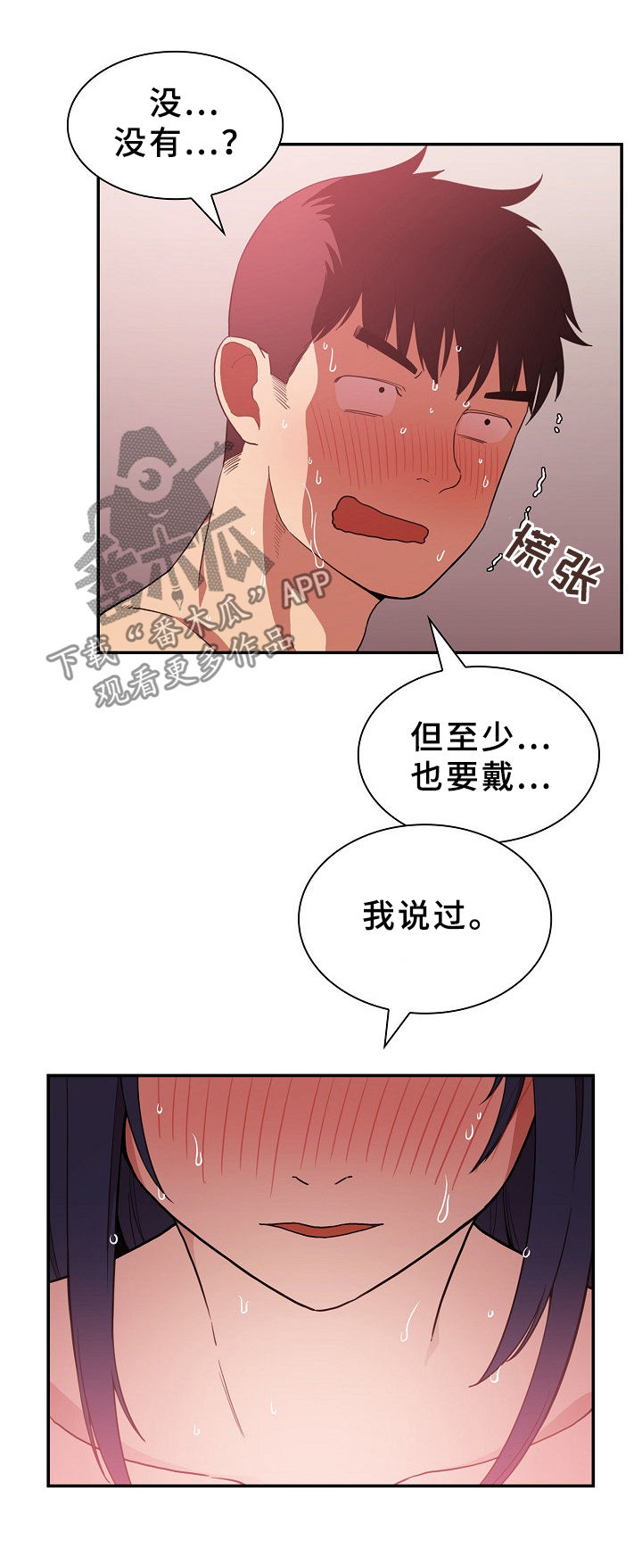 第73章：随便都可以12