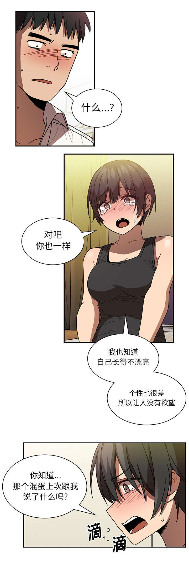 第24章：来做吧7