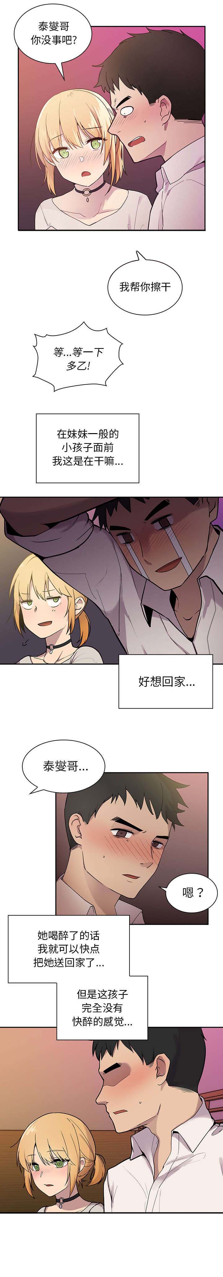 第8章：准备开始吧7