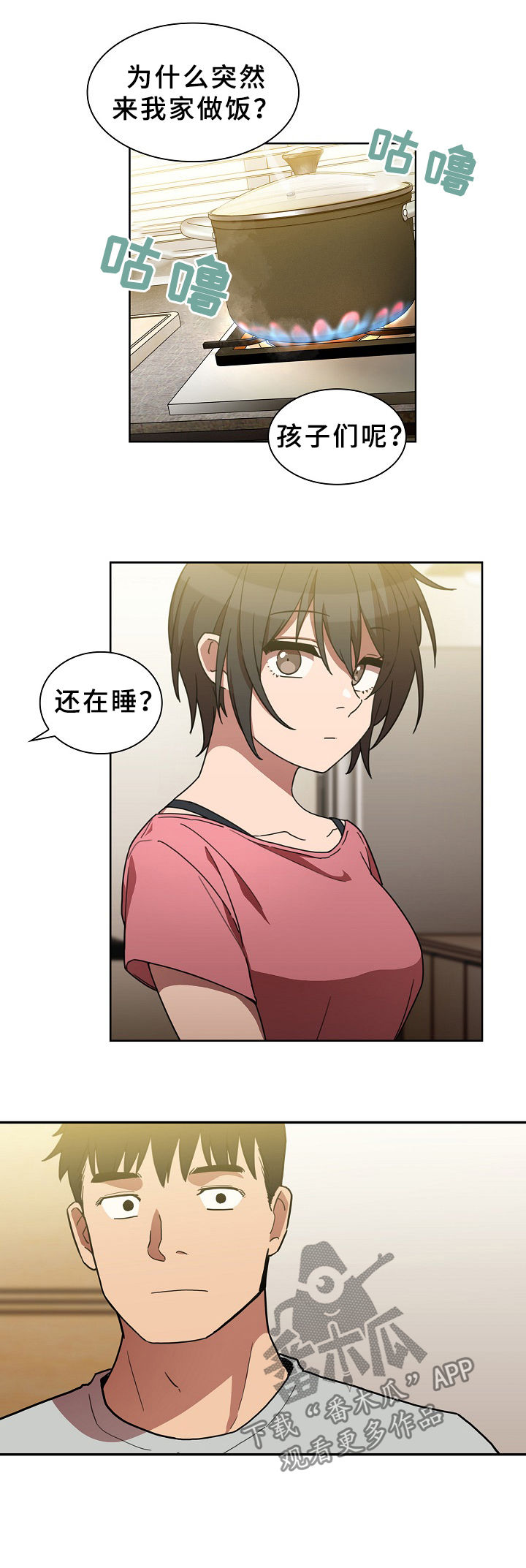 第63章：敞开聊聊3