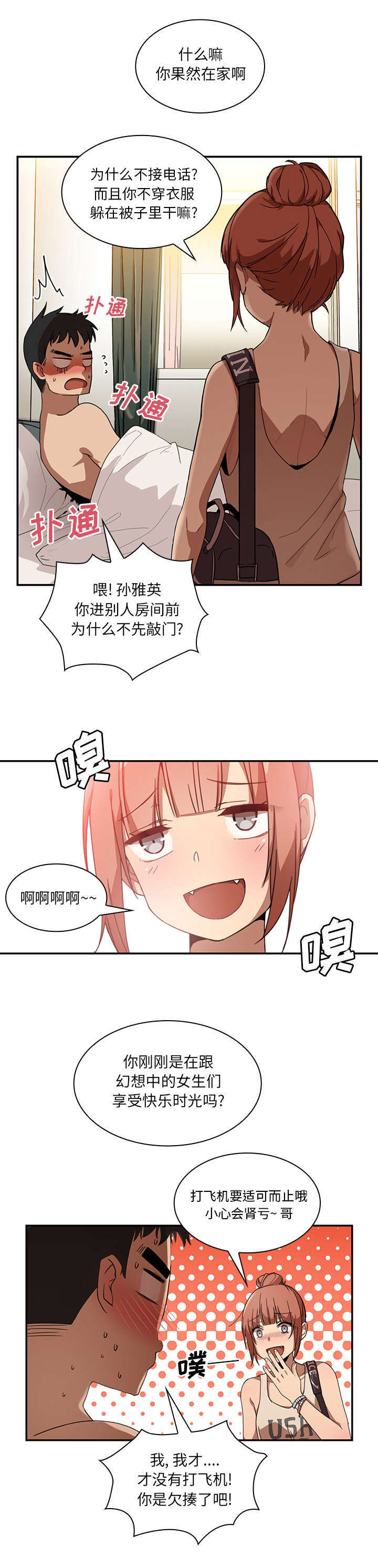 第14章：有话要说10
