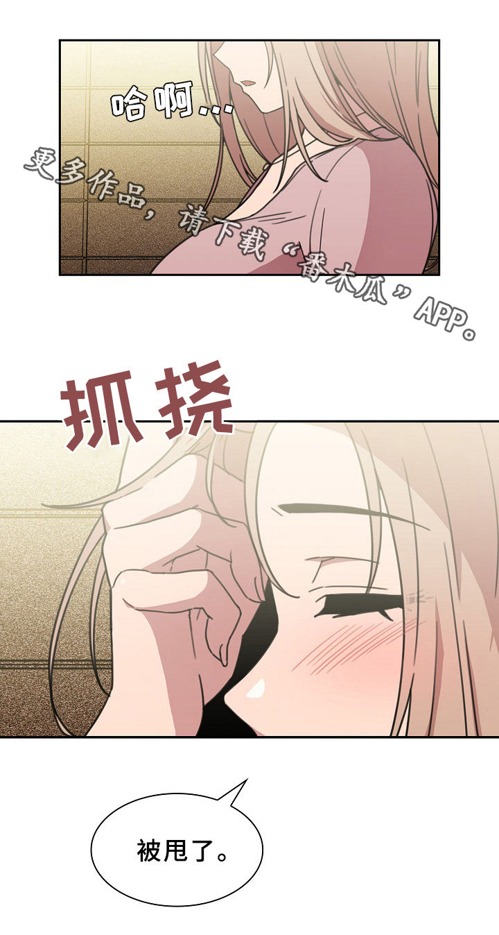 第64章：被甩了18