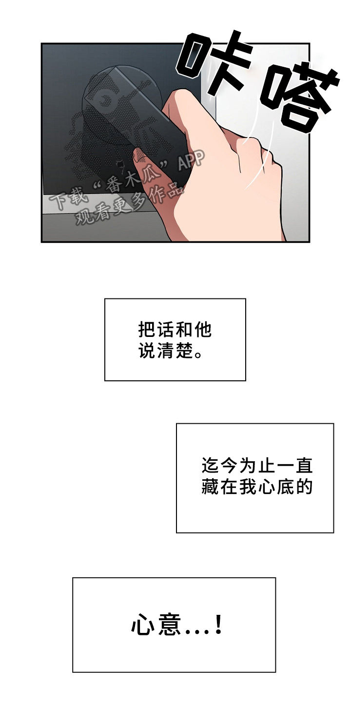第69章：表白6