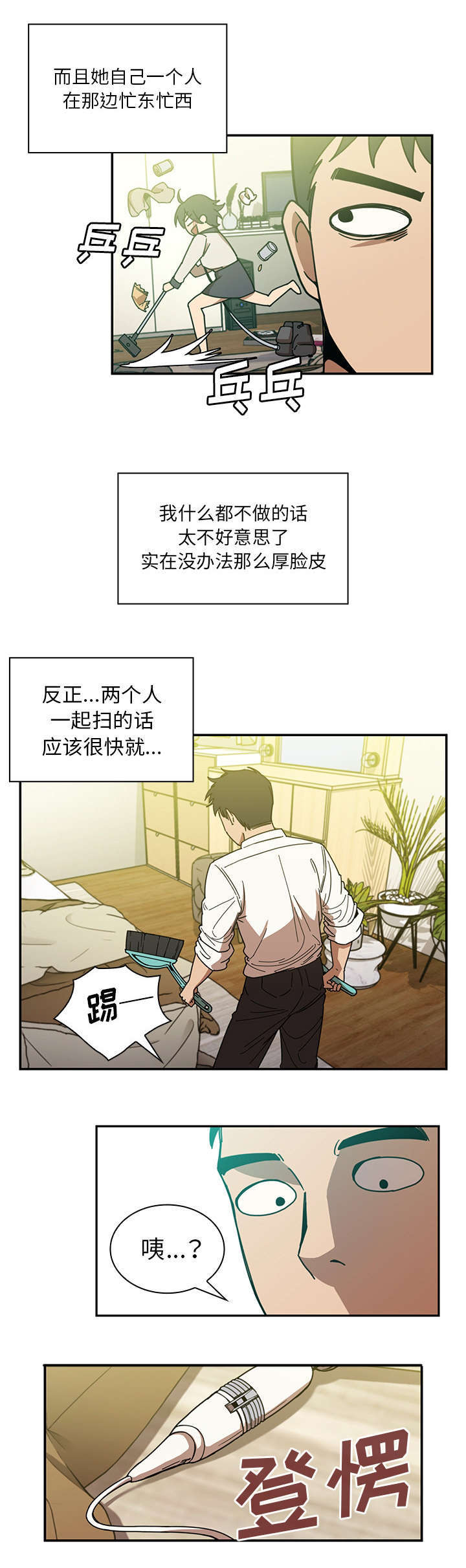 第22章：错的离谱7