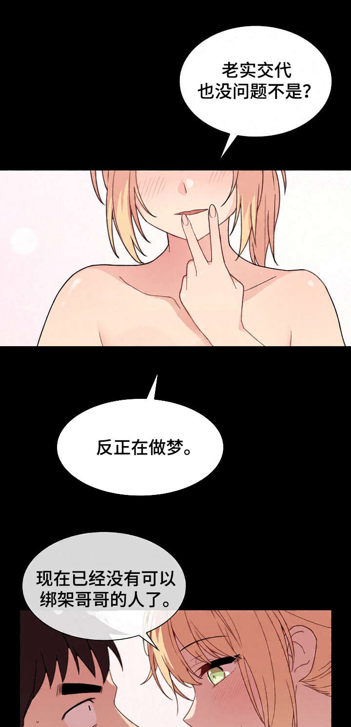 第46章：难道又8