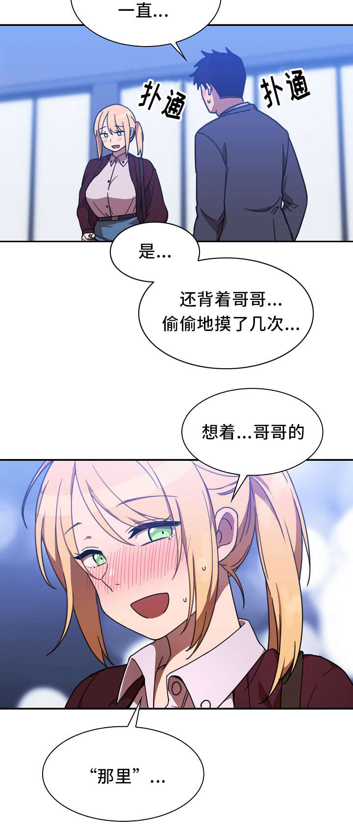 第53章：我的真心6