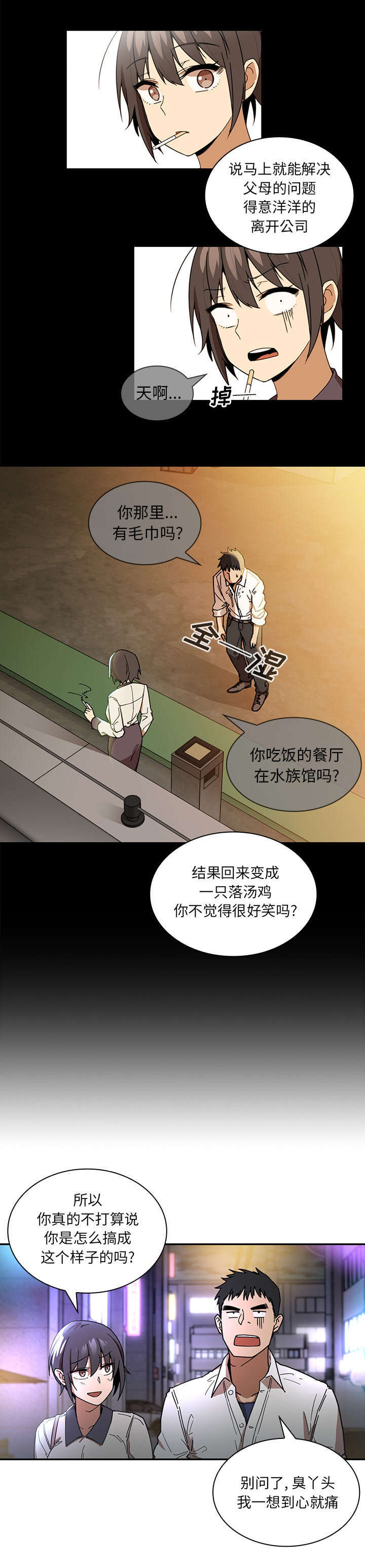 第20章：乖乖待着9