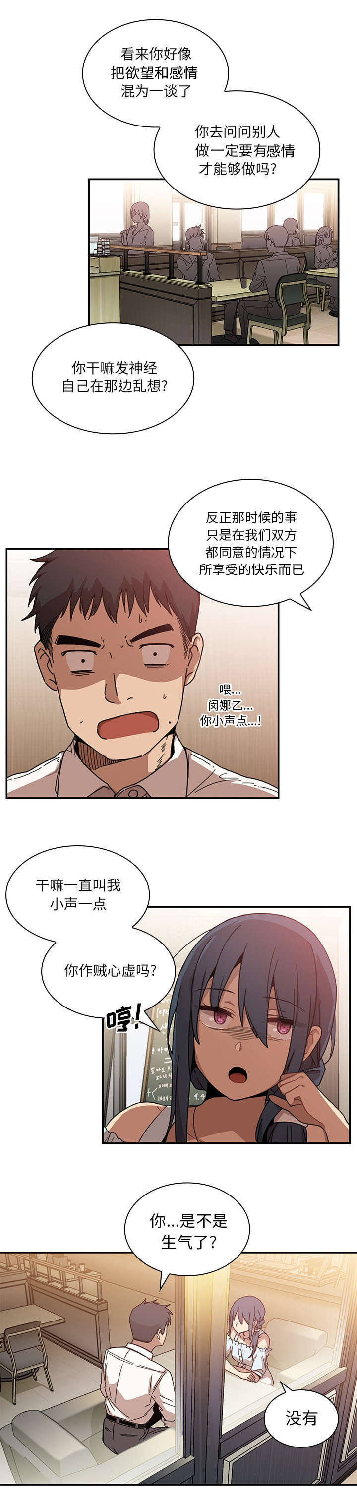 第16章：无法满足7