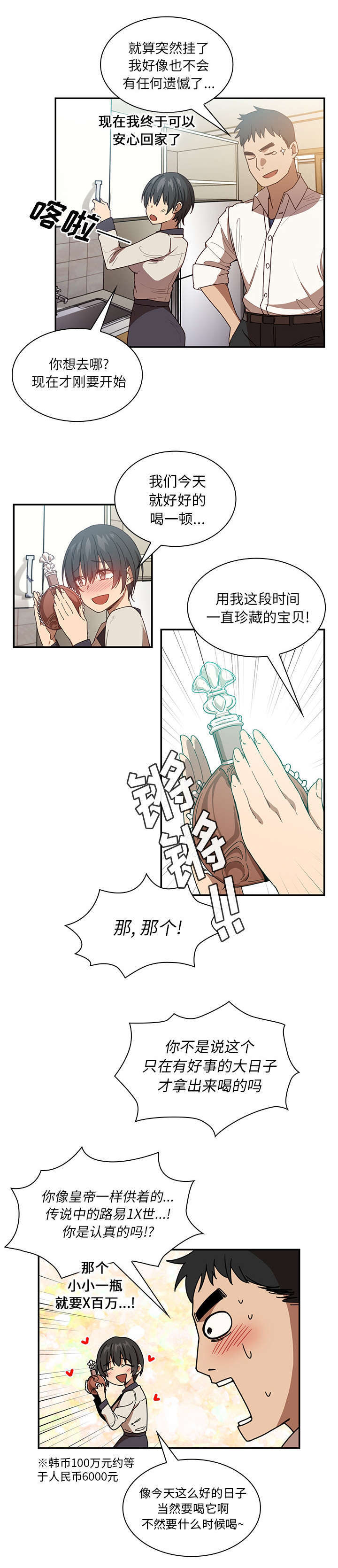 第22章：错的离谱10