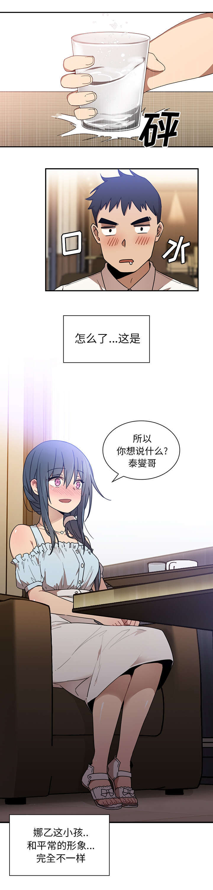 第15章：结婚吗9