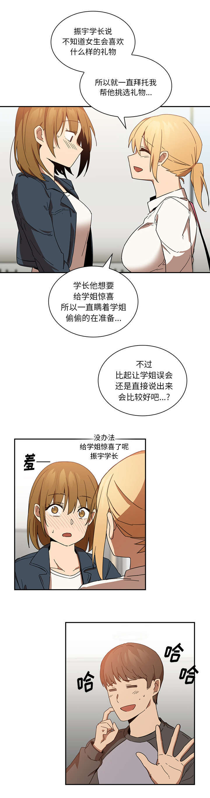 第19章：因你而起0