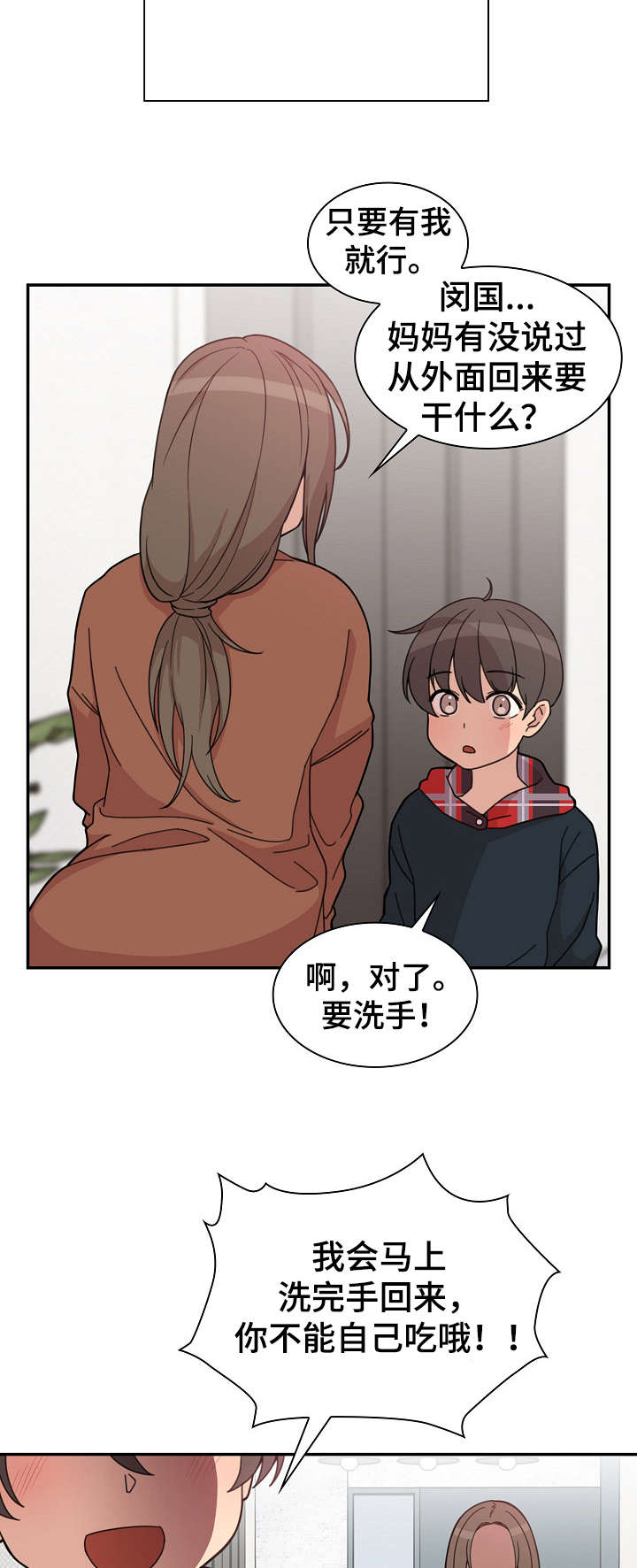 第39章：真的对了吗18