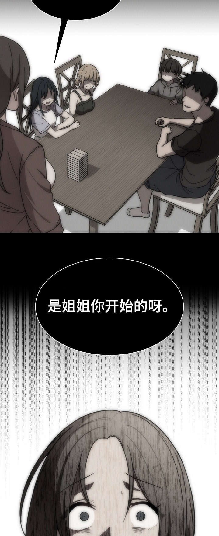 第39章：真的对了吗10