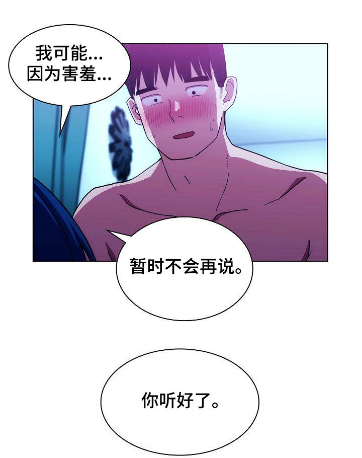 第88章：在一起25