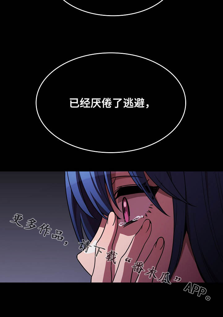 第83章：欺骗自己23