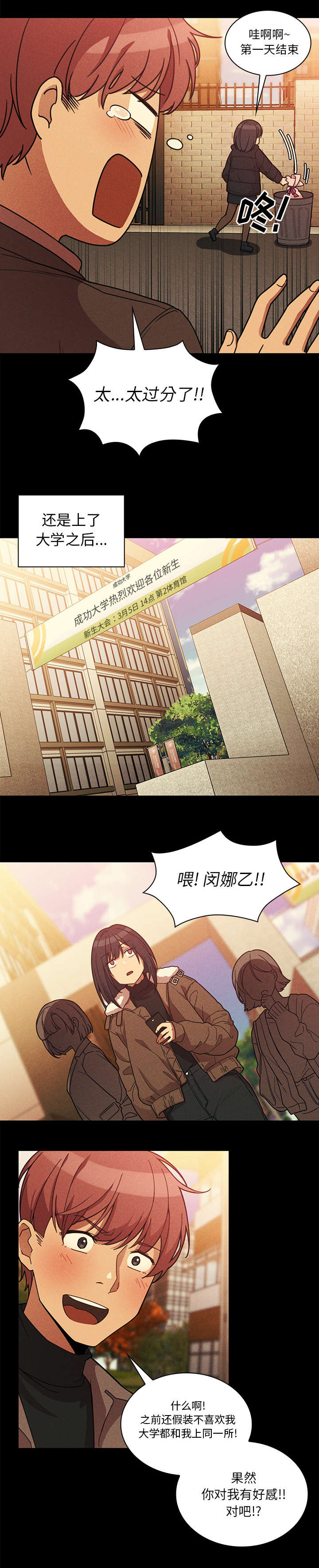 第32章：刮目相看10