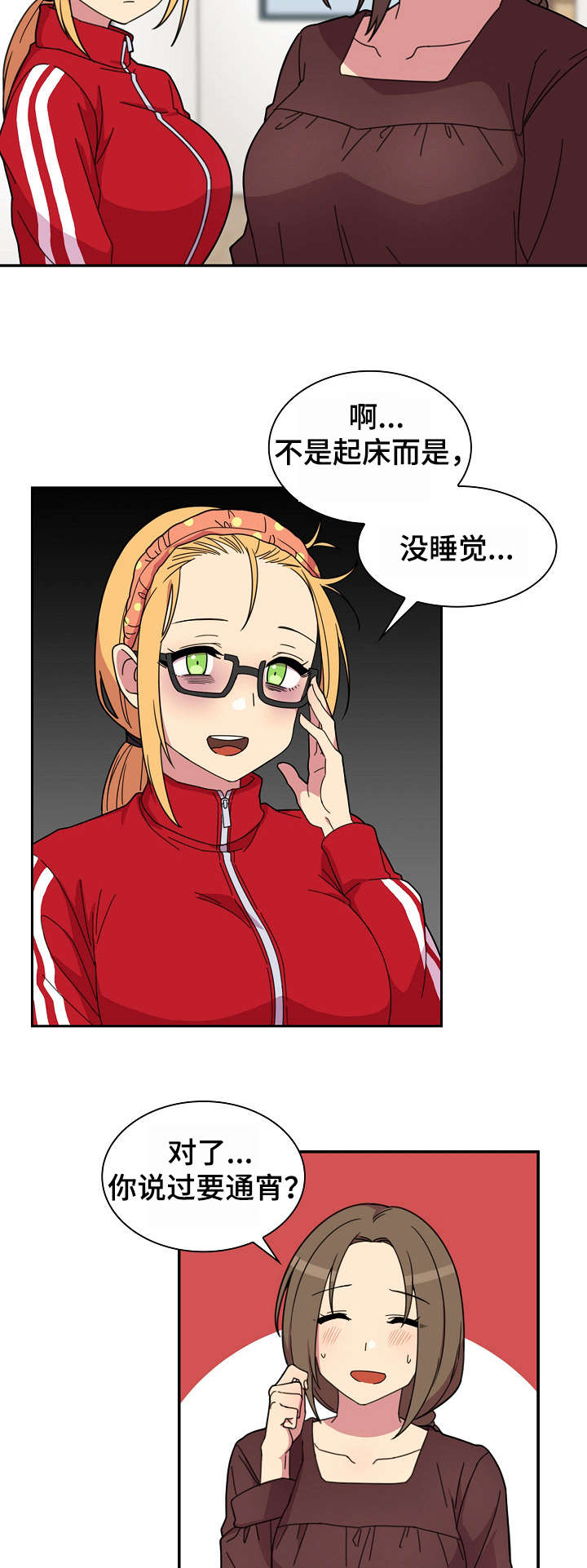 第40章：今天也要加油12