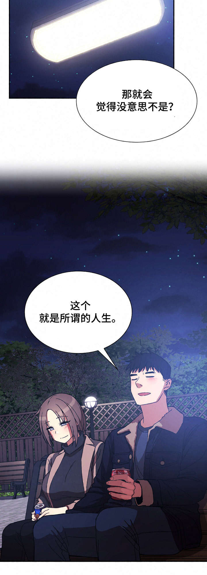 第45章：解开心结4