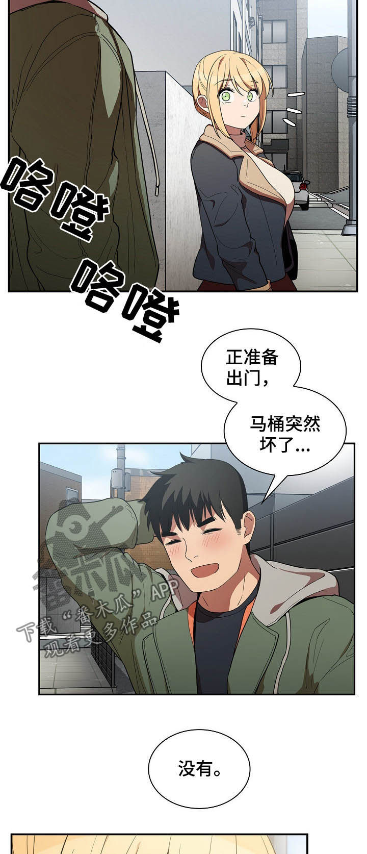第80章：交往5