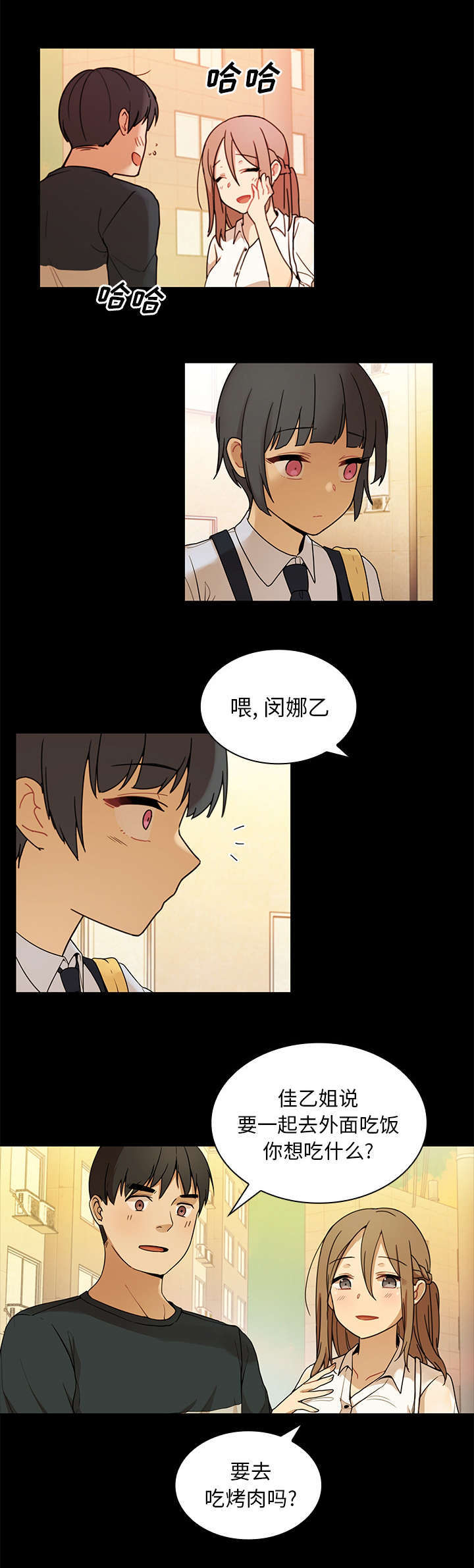 第13章：再让你舒服点2