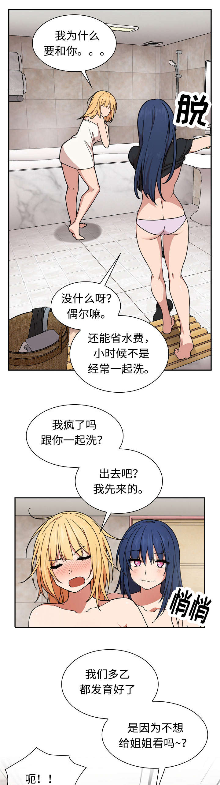 第48章：不懂也行3