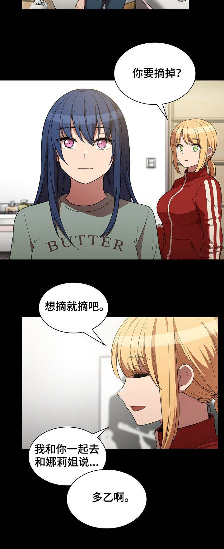 第80章：交往2