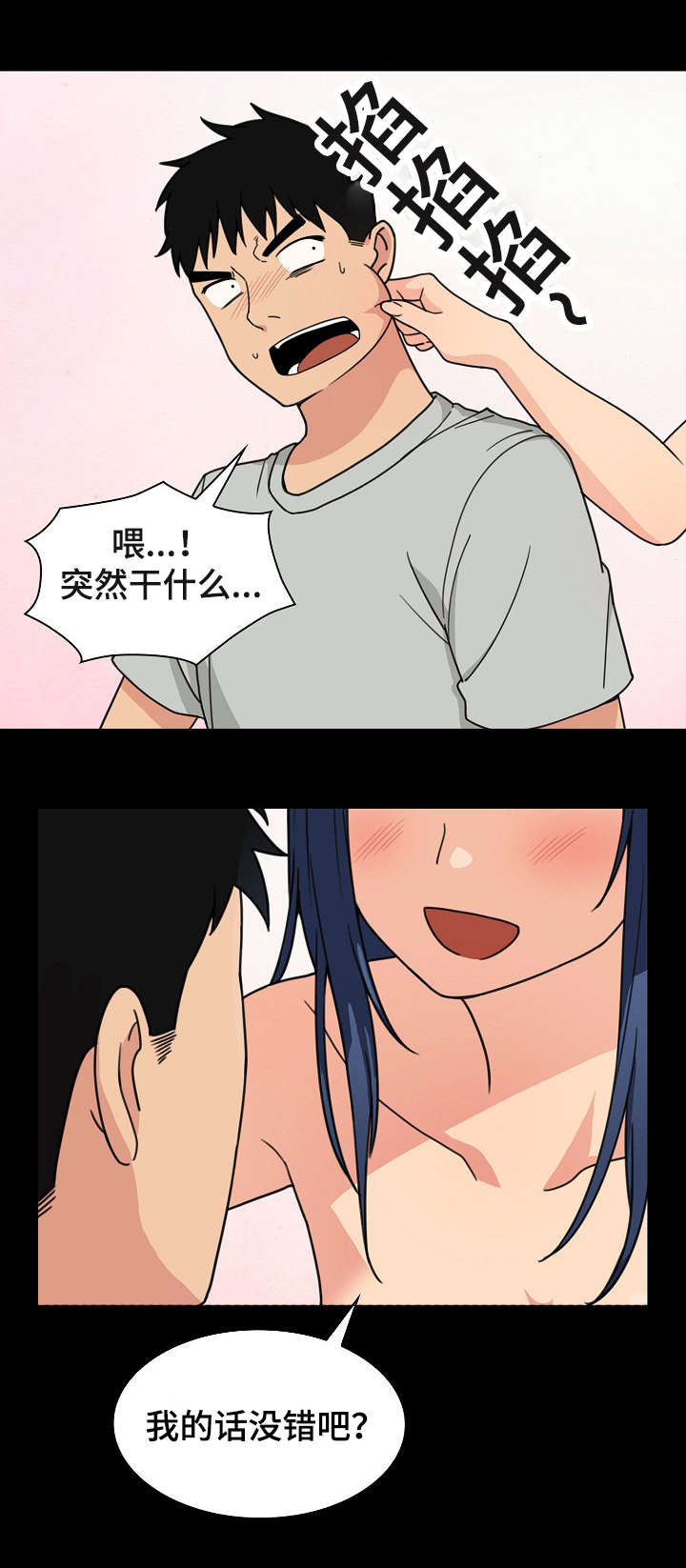 第46章：难道又11